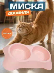 Миска для кошек, миски для собак мелких пород, двойная, пластиковая