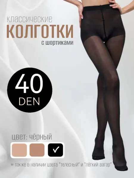 ALINA Колготки, классические с шортиками