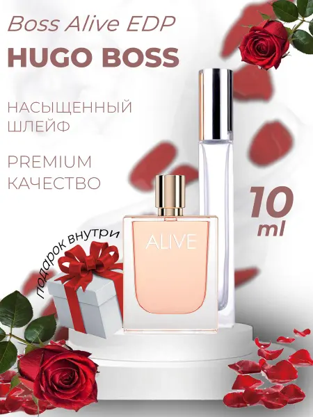 ДУХИ ЛИЦЕНЗИОННЫЕ Boss Alive Eau de Parfum Hugo Boss
