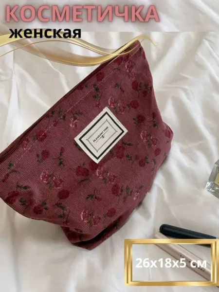 AlKamista Косметичка большая тканевая мягкая на молнии для косметики