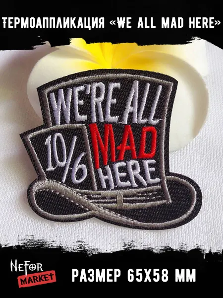 Neformarket Термонашивка We all mad here TNV515