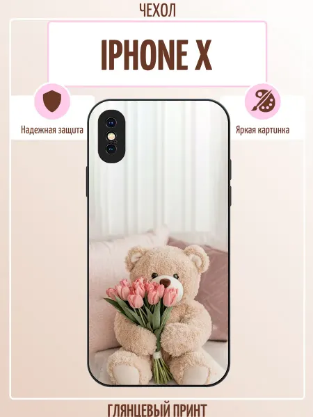 ALLcase111 Чехол на iPhone X плюшевый медведь