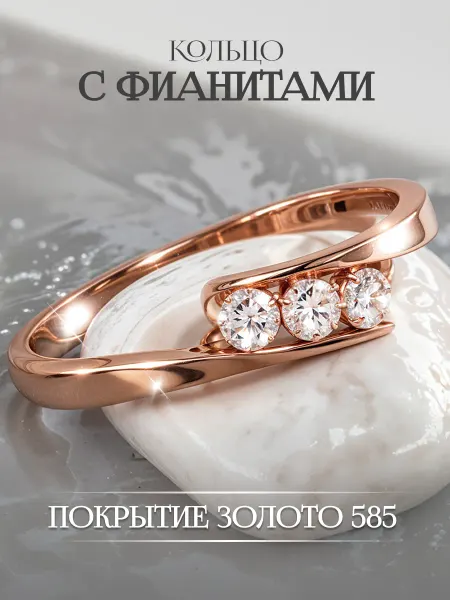 Allodi Jewelry Кольцо женское позолоченное с камнями Бижутерия