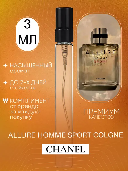 ДУХИ ЛИЦЕНЗИОННЫЕ Allure Homme Sport Colgne Chanel пробник