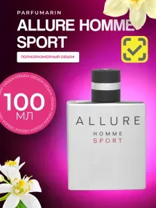 Allure Homme Sport Цитрусовая Туалетная вода Шанель Аллюр Хом Спорт