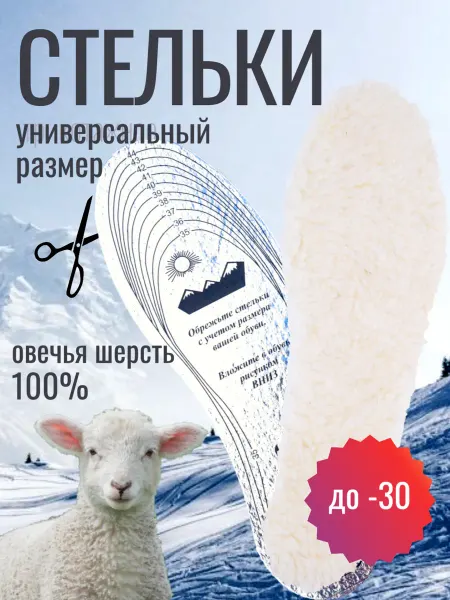 Allure Proof Стельки зимние теплые