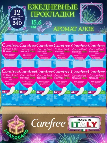 Carefree Ежедневные прокладки Кэфри Cotton Aloe 40 шт