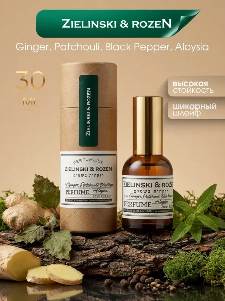 Brillare Shop Духи Ginger, Patchouli, Black pepper, Aloysia 30мл