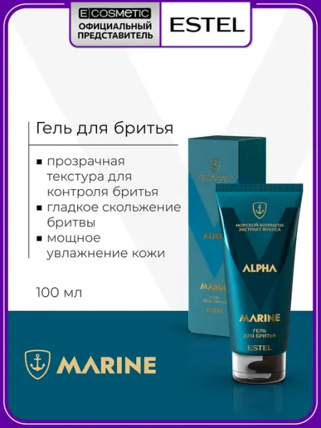 ESTEL Гель для бритья ALPHA MARINE, 100 мл