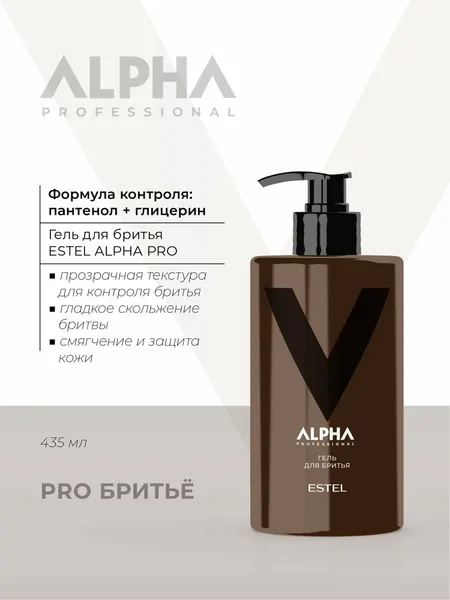 ESTEL Гель для бритья ALPHA PRO, 435 мл