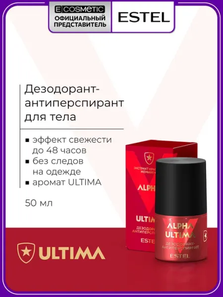 ESTEL Дезодорант мужской для тела ALPHA ULTIMA, 50 мл