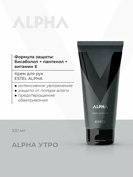 ESTEL Крем для рук ALPHA, 100 мл