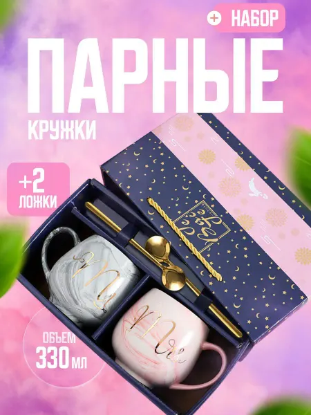 ALT Store Подарочный набор посуды чайная пара кружки для чая