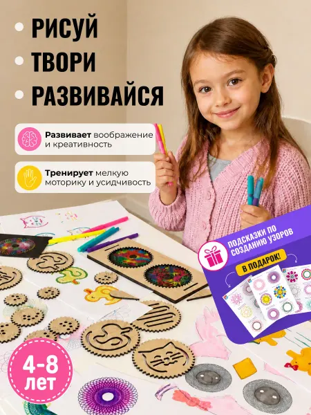 Правильные игрушки Развивающий набор "Рисуй двумя руками"