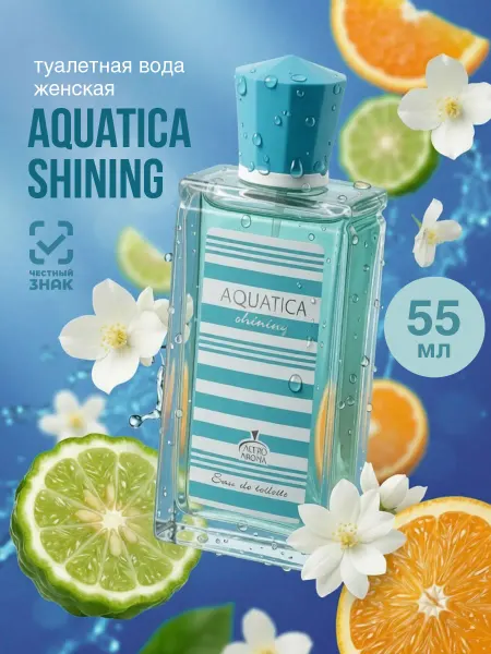 Altro Aroma Духи женские Aquatica Shining 55 мл зеленый чай
