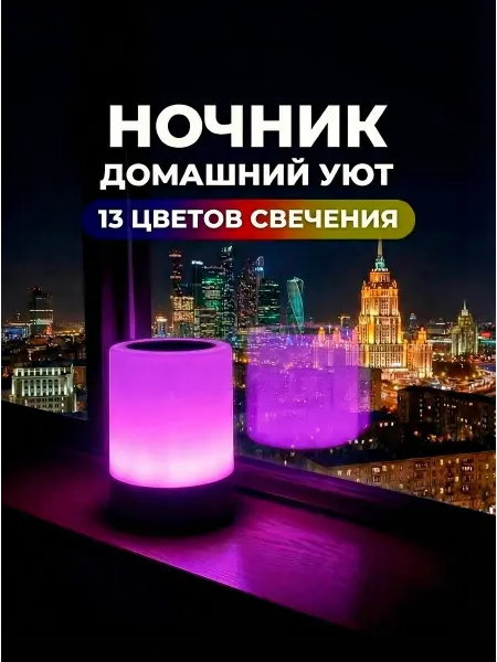 ALUTOYS Ночник детский светильник с пультом управления