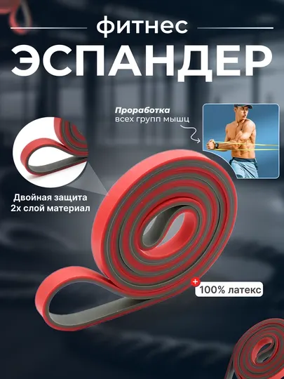 Фитнес резинки/Фитнес-эспандер, двусторонний резинка для йоги, латекс, для силовых тренировок