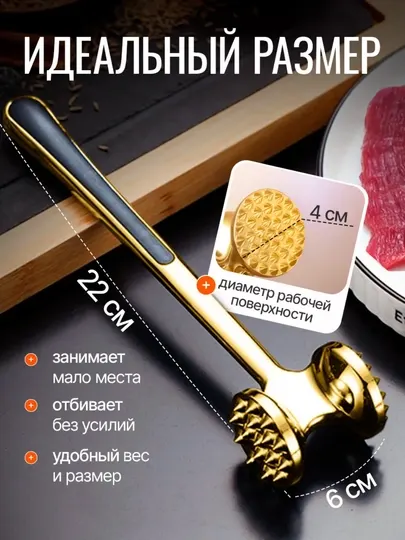 Молоток для мяса двусторонний из нержавеющей стали, удобный и прочный