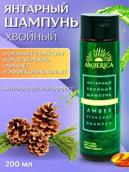 AMBERICA Янтарный хвойный шампунь