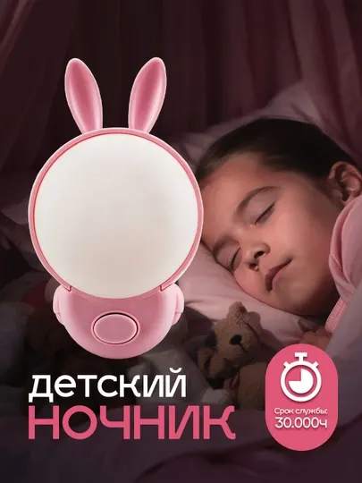 Ночной светильник для детей, с розеткой, светится в двух цветовых температурах