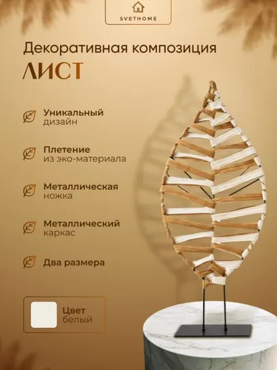 Эко лист "ДЫХАНИЕ ПРИРОДЫ" из натуральных материалов в двух размерах
