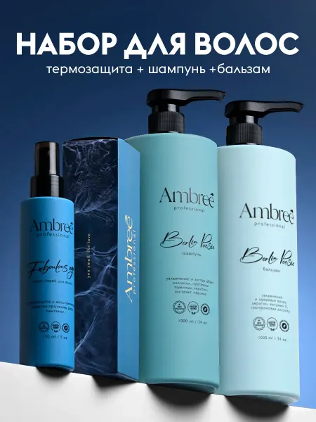 Ambree Professional Набор шампунь для волос, бальзам для волос и спрей-термозащи…
