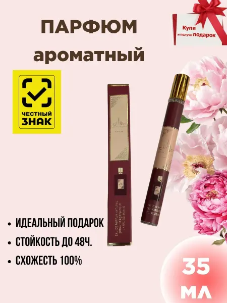Духи AMEERAT AL ARAB ASDAAF 12мл