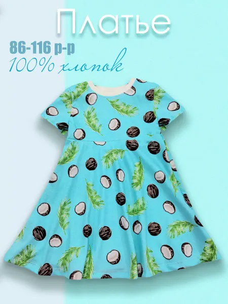 Amelina Kids Платье летнее для девочки