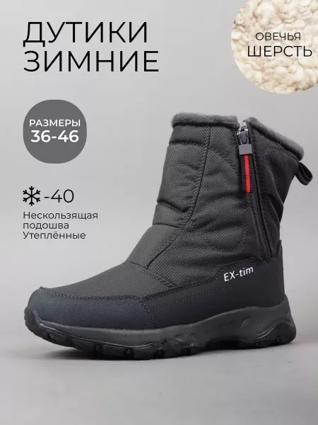 Ami.shop Дутики зимние натуральная шерсть