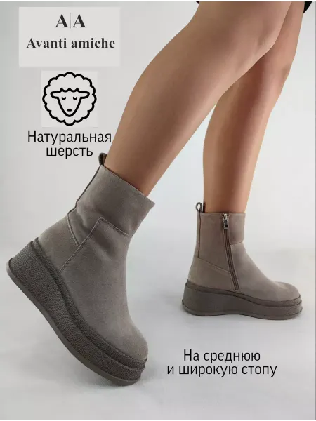 AVANTI AMICHE Ботинки,полусапожки на платформе зимние натуральная замша