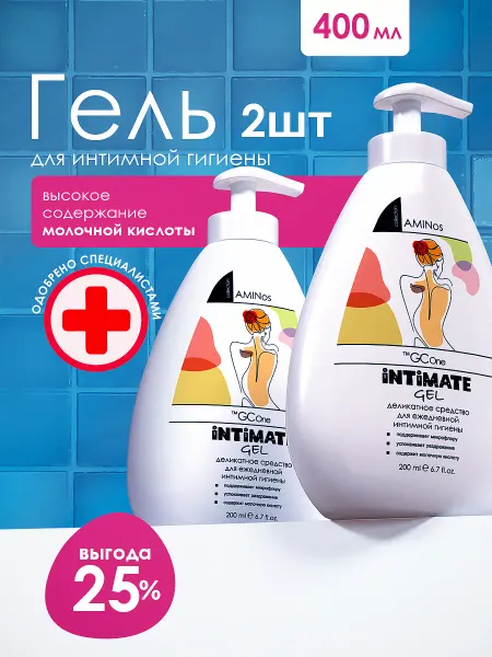 AMINos Гель для интимной гигиены 2 шт