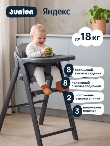 Стульчик для кормления Junion Amma, складной