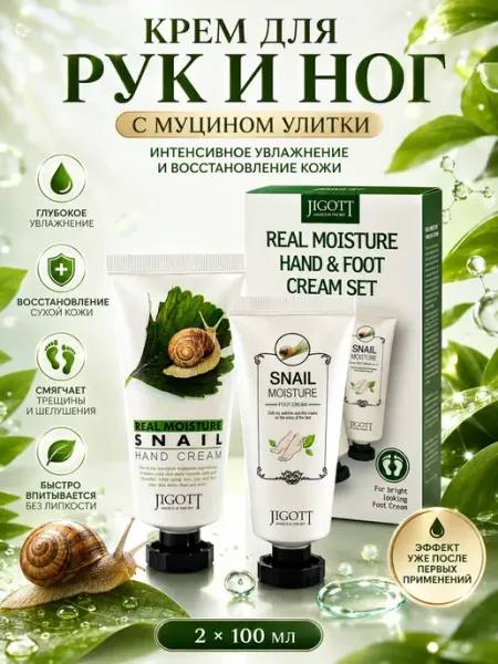 Amonie5 Крем для рук и ног набор