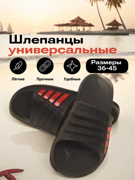 AMORA. Шлепанцы резиновые тапочки EVA