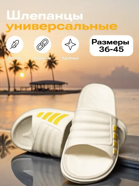 AMORA. Резиновые тапочки шлепанцы