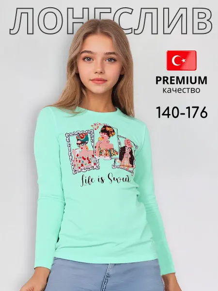 Amour kids Лонгслив с принтом для школьницы