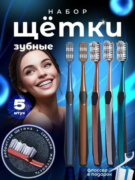 AnaStasia BRAND Зубная щетка средней жесткости набор 5 штук
