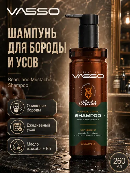 Vasso Шампунь для бороды BEARD AND MUSTACHE SHAMPOO