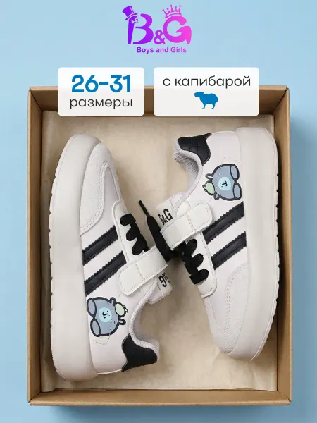 Boys and Girls Кроссовки кеды детские на липучке