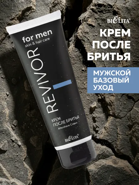 Белита Крем после бритья Revivor for Men.Skin and Hair Care