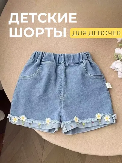 Летние джинсовые шорты для девочек, детские, для детей, шортики для подростков
