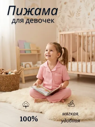 Детская пижама для девочек, мягкая домашняя одежда для сна, удобная пижама для детей