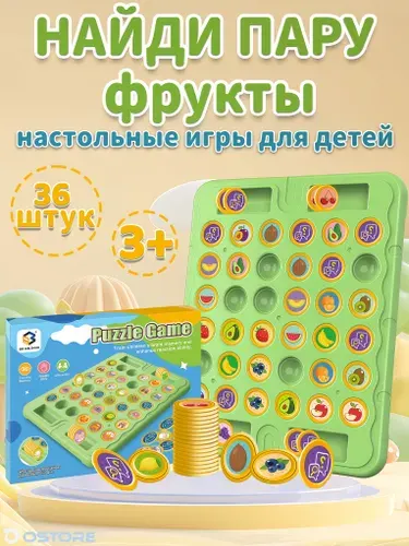 Настольные игры для детей,найди пару фрукты,36 шт,игрушки и подарок для мальчиков и девочек