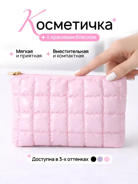 Anelim Косметичка женская маленькая для косметики