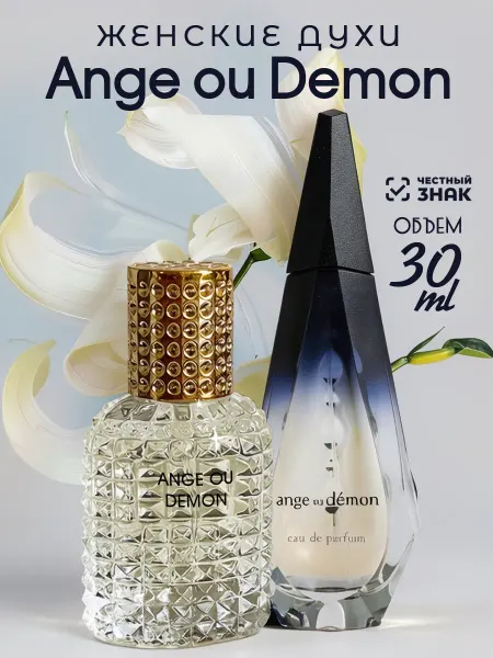 MS.SOBLASN Масляные стойкие духи Ange ou Demon 30 мл