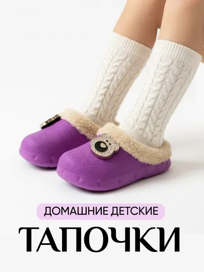 Меховые тапочки для девочек и детей - мягкие, теплые и удобные 24-29