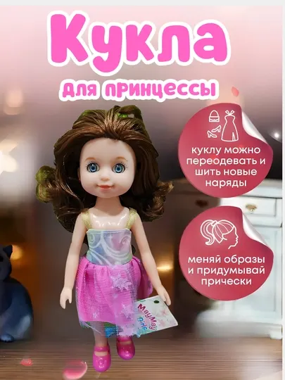 Кукла детская для девочек с одеждой, для игр дома, в саду