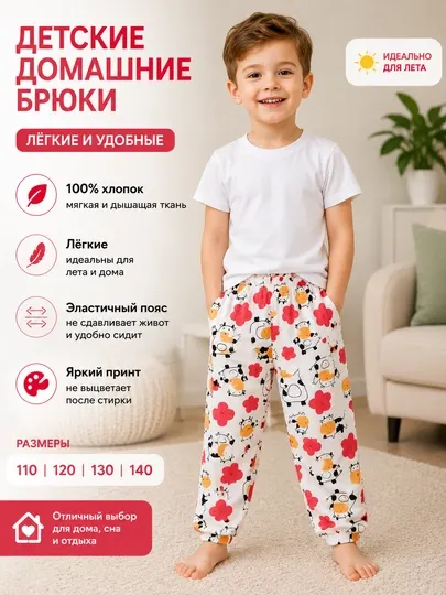 Домашняя одежда для девочек и мальчиков, детские хлопковые штаны для сна, детские пижамы