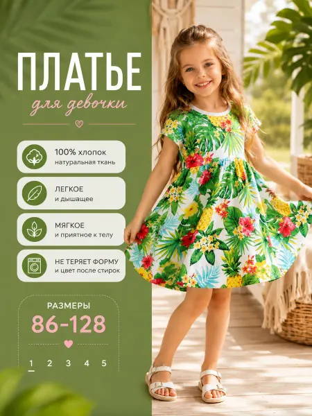Annilira Платье летнее в садик