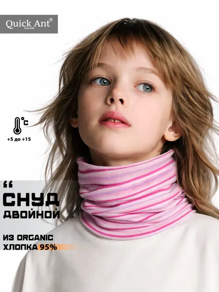Quick Ant Снуд хлопковый детский, двухслойный